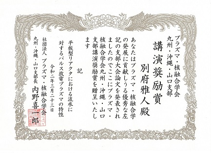 award_beppu.jpg